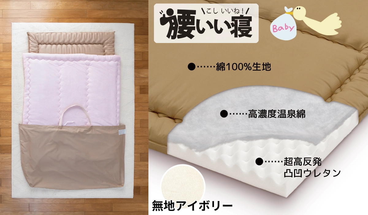 保育園お昼寝布団セット