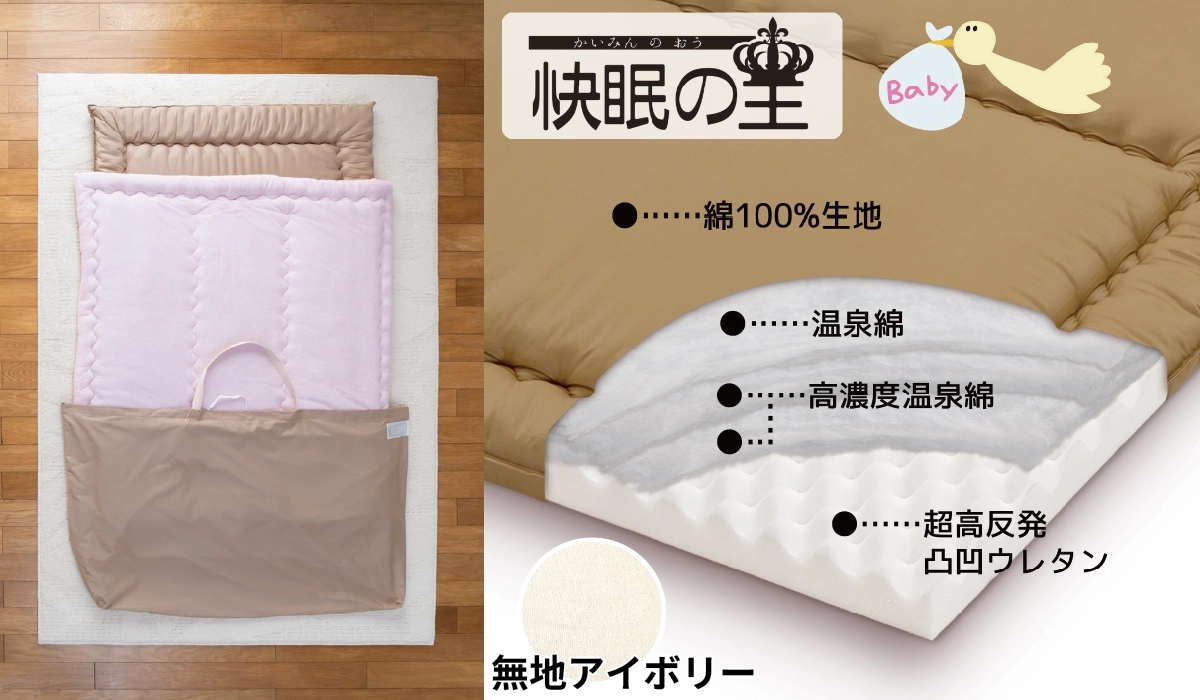 保育園お昼寝布団セット