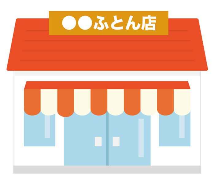 敷布団を買うとき、お店で選ぶ？メーカーで選ぶ？