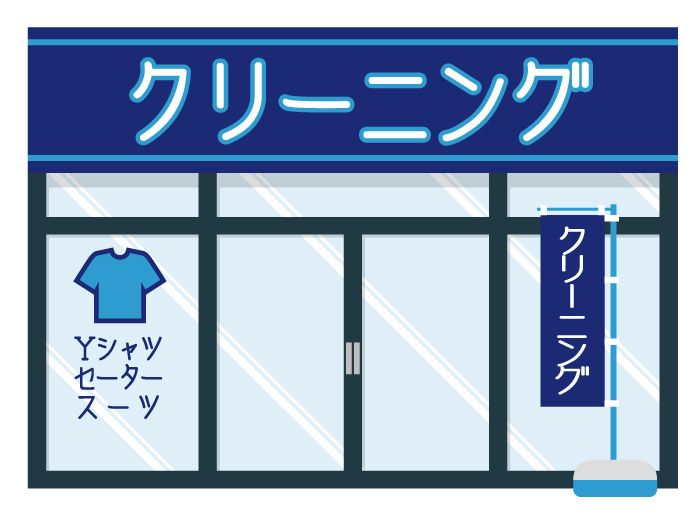 敷布団を頻繁に洗濯しなくてはならない家庭の方はコインランドリーで洗いましょう。