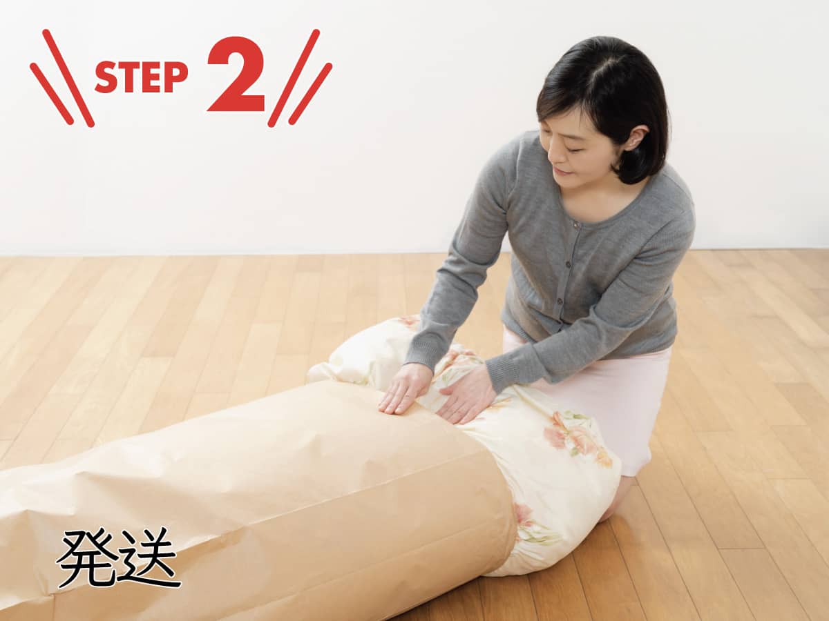 Step02お直しの製品をお送りください