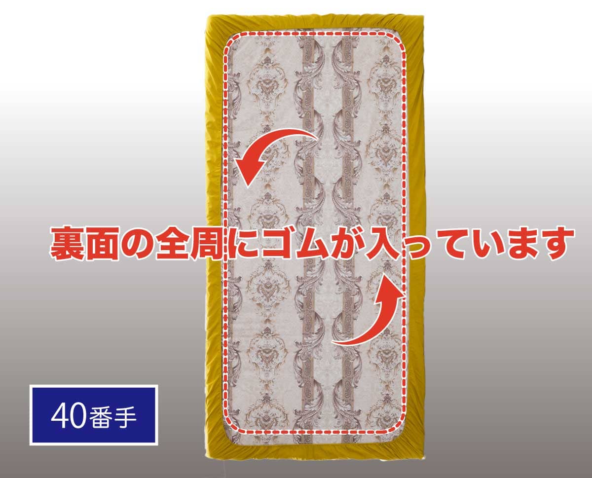 コンフォート用BOXシーツ(全周ゴム)【sybilla(シビラ) コンフォート用BOXシーツ(全周ゴム)【sybilla(シビラ)