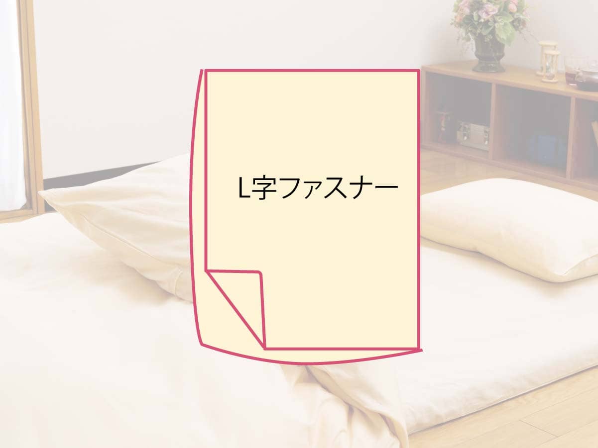 防縮加工無地カラー(L字ファスナー) 防縮加工無地カラー(L字ファスナー)