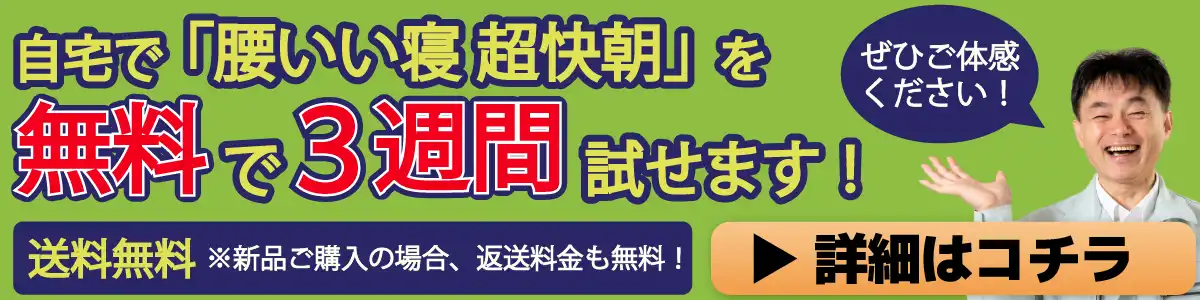 三週間無料お試しレンタル