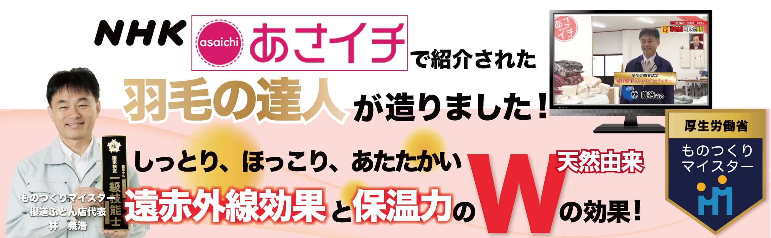 辛い冷え性にしっとり、ほっこり、あたたかい。天然由来の遠赤外線効果と保温力のダブルの効果！