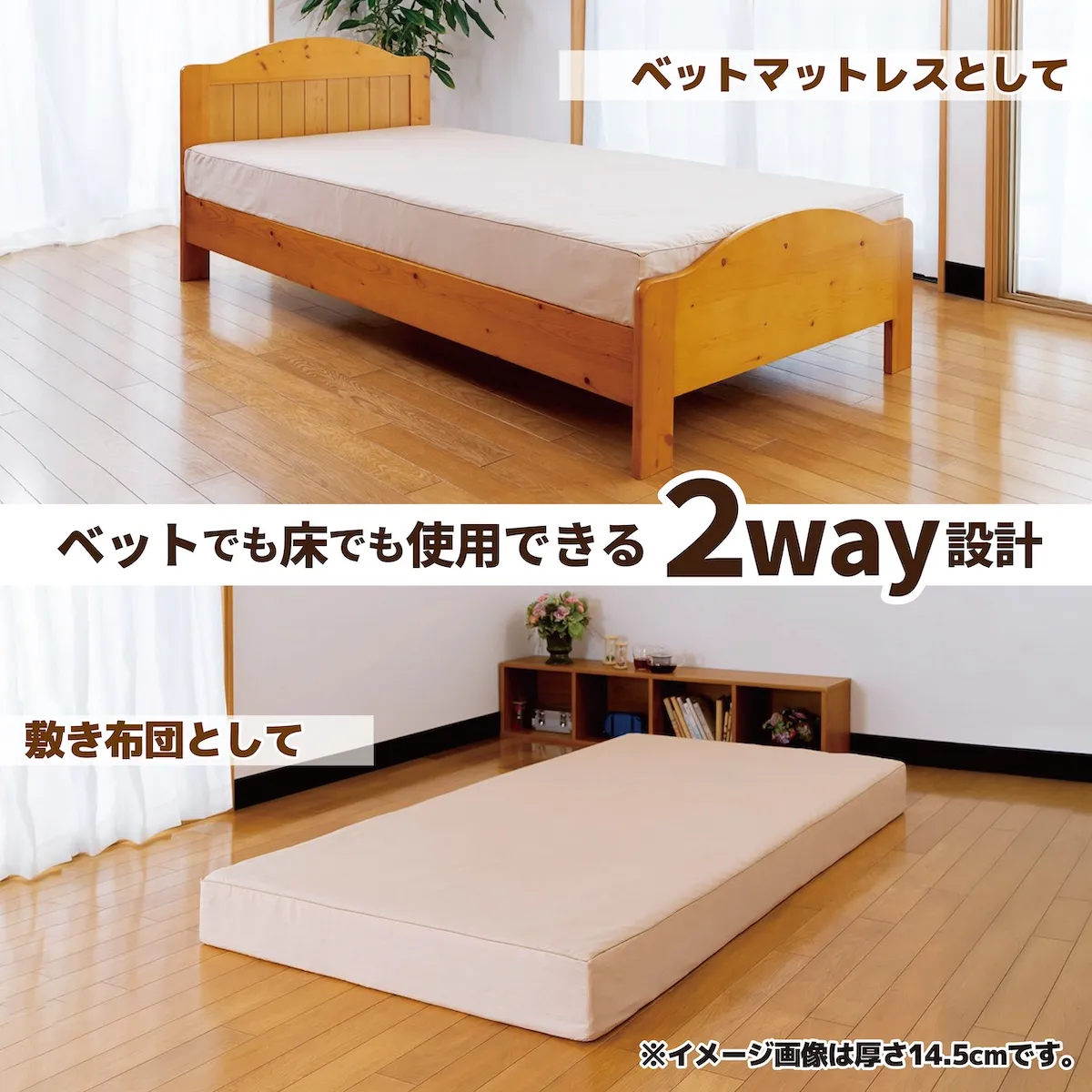 櫻道ふとん店の超高反発凸凹ウレタンベッドマットレス「腰いい寝 ロイヤル」は超高反発凸凹ウレタンで快眠姿勢