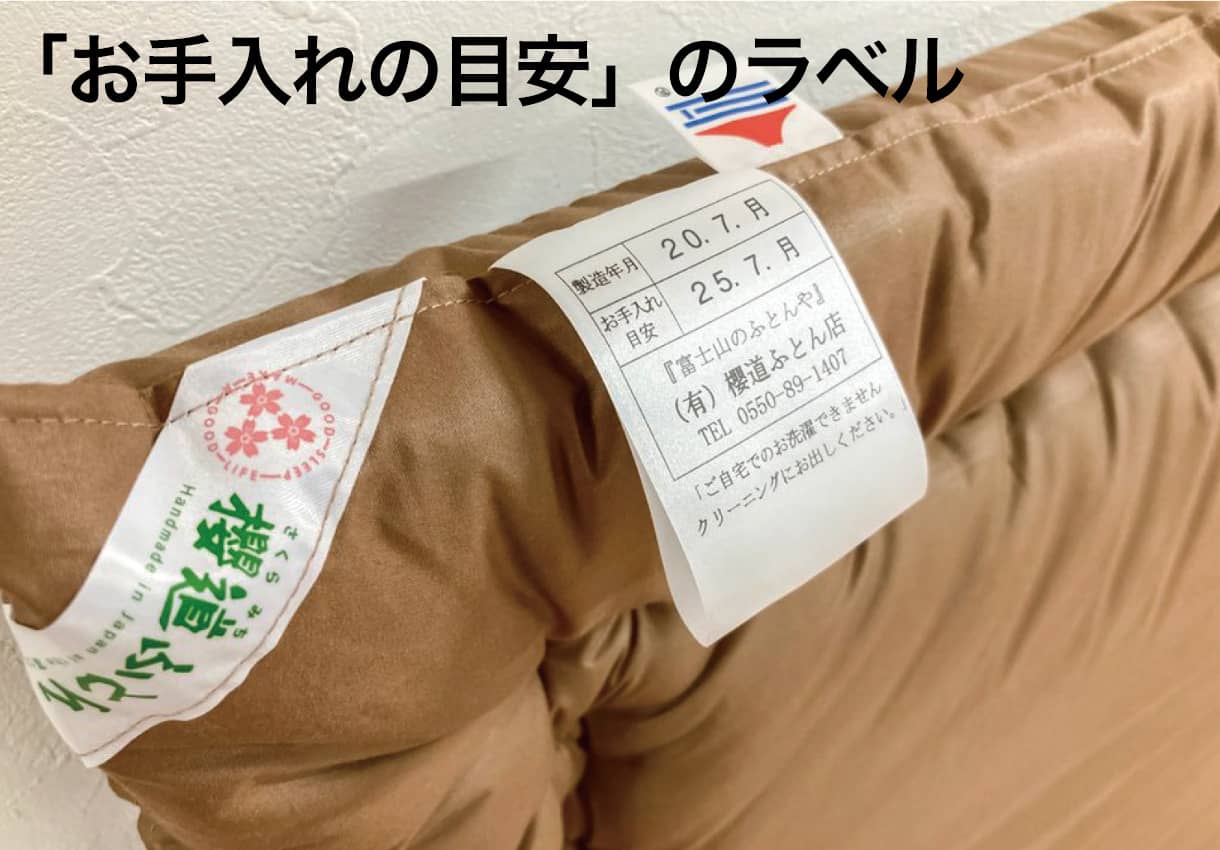 腰痛対策敷布団「腰いい寝」は製造直販だからお直しができます。