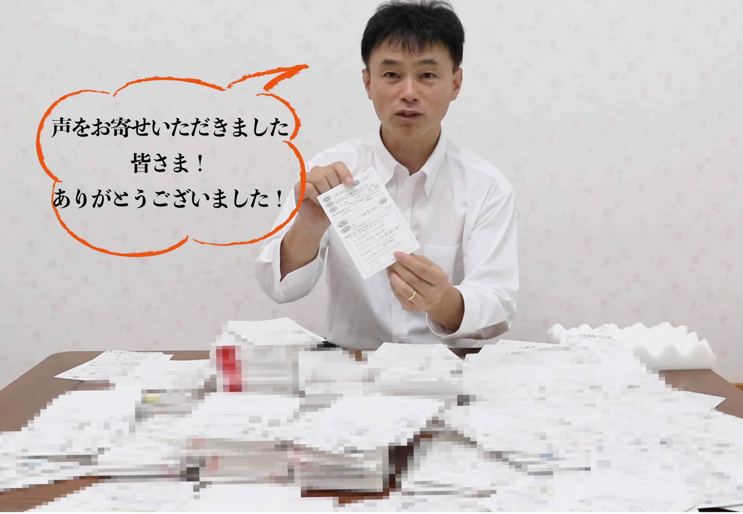 腰痛対策敷布団「腰いい寝」をご購入いただいたお客様からのおハガキ
