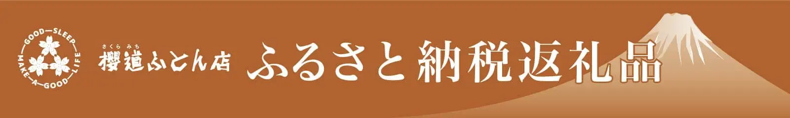 【ふるさと納税】温泉綿入りタオルケット「お日様のチカラ」