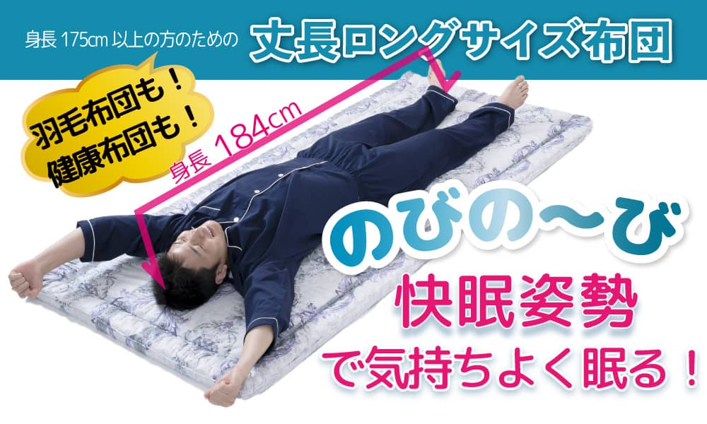 ロングサイズマットレス