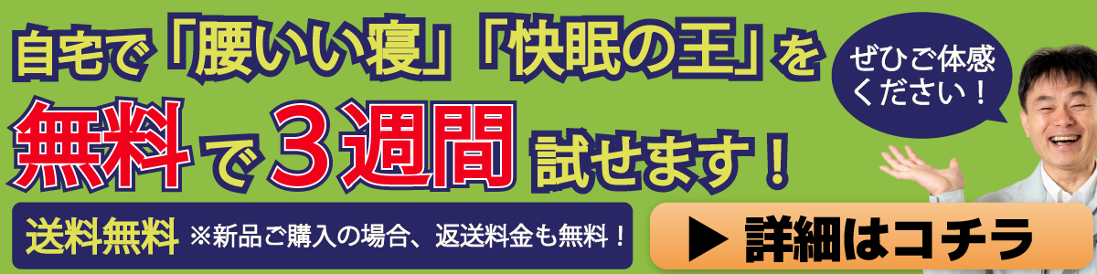 三週間無料お試しレンタル