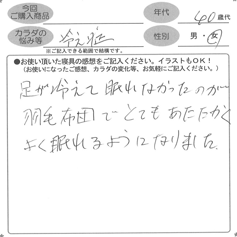お客様の声ハガキ