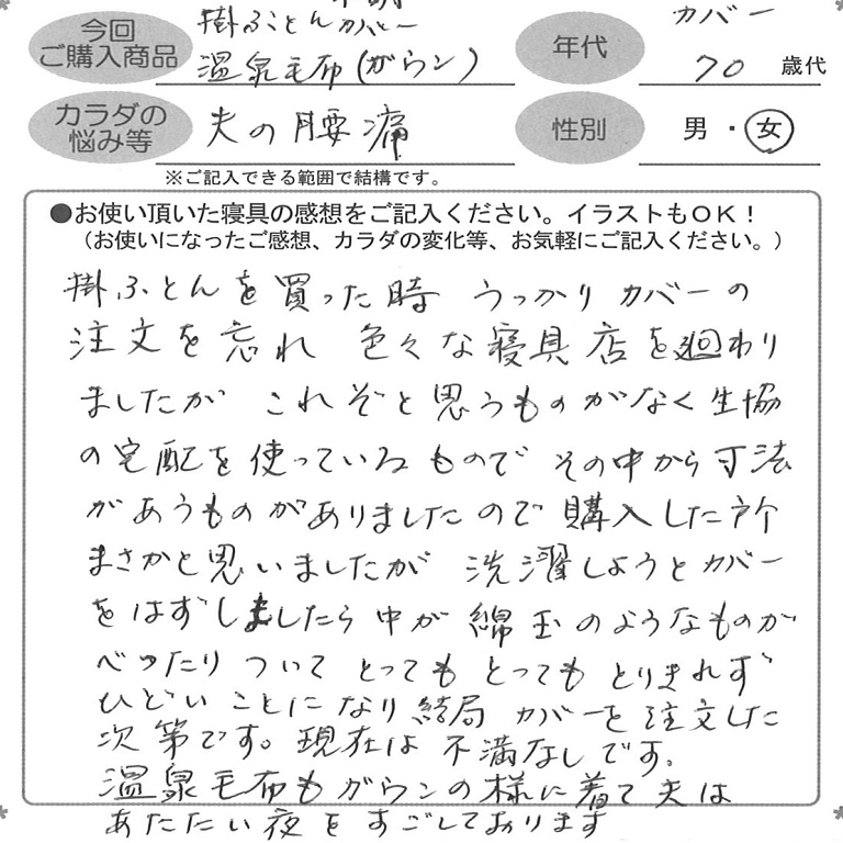 お客様の声ハガキ