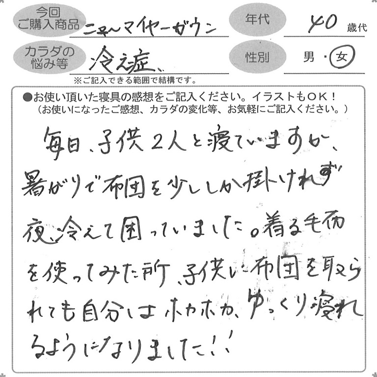 お客様の声ハガキ