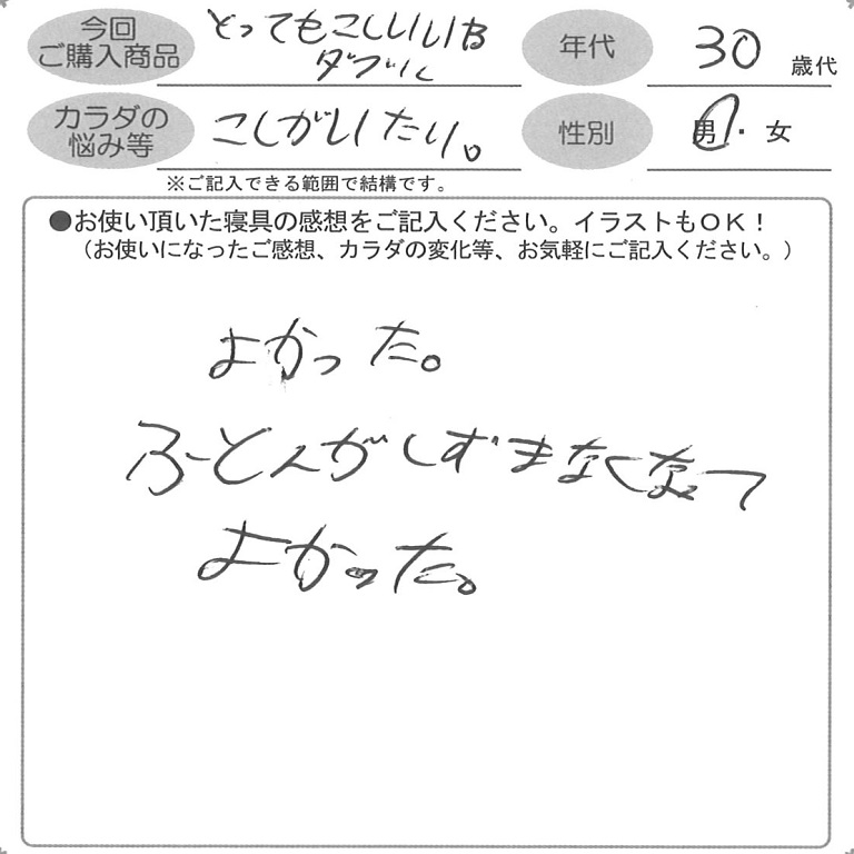 お客様の声ハガキ