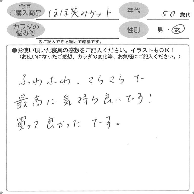 お客様の声ハガキ