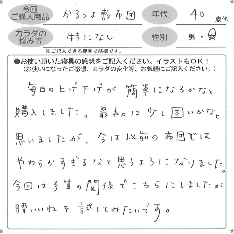 お客様の声ハガキ