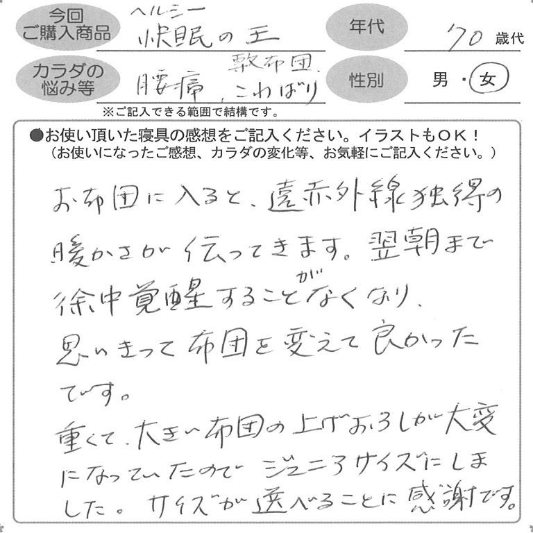 お客様の声ハガキ