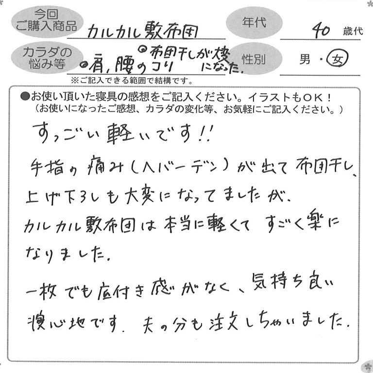 お客様の声ハガキ