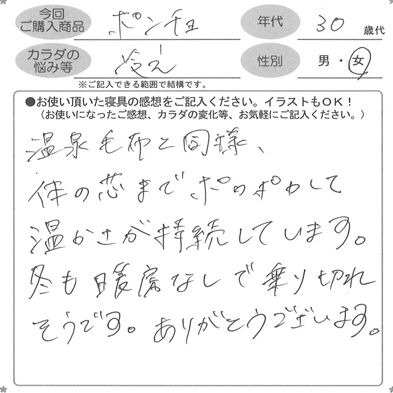 お客様の声ハガキ