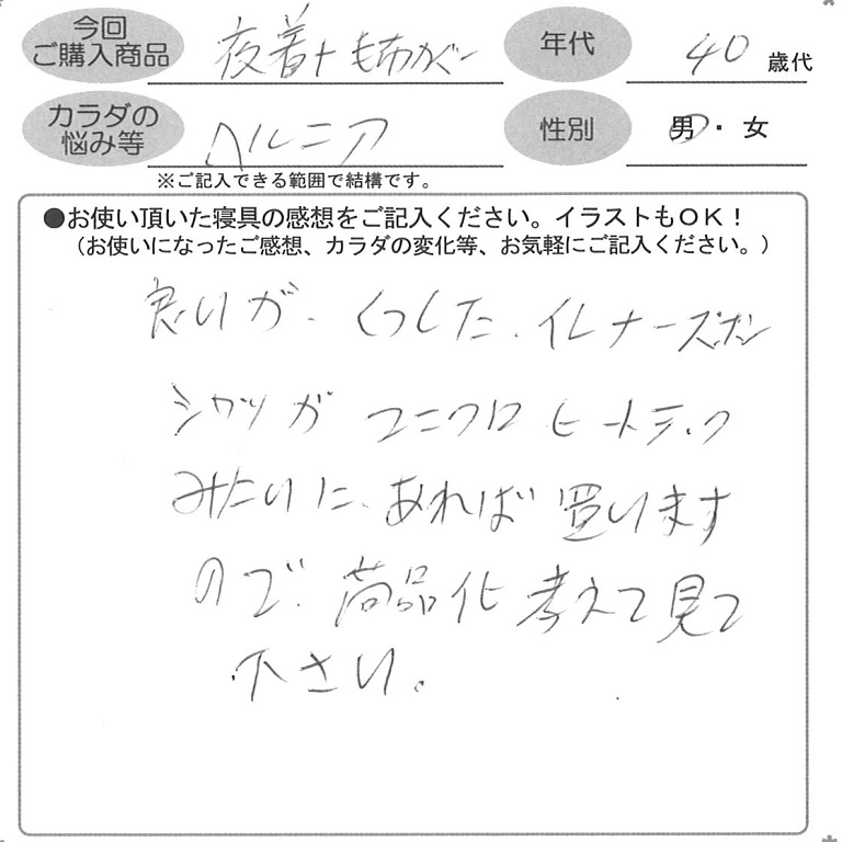 お客様の声ハガキ