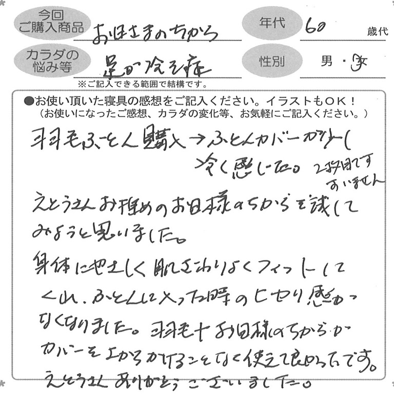 お客様の声ハガキ