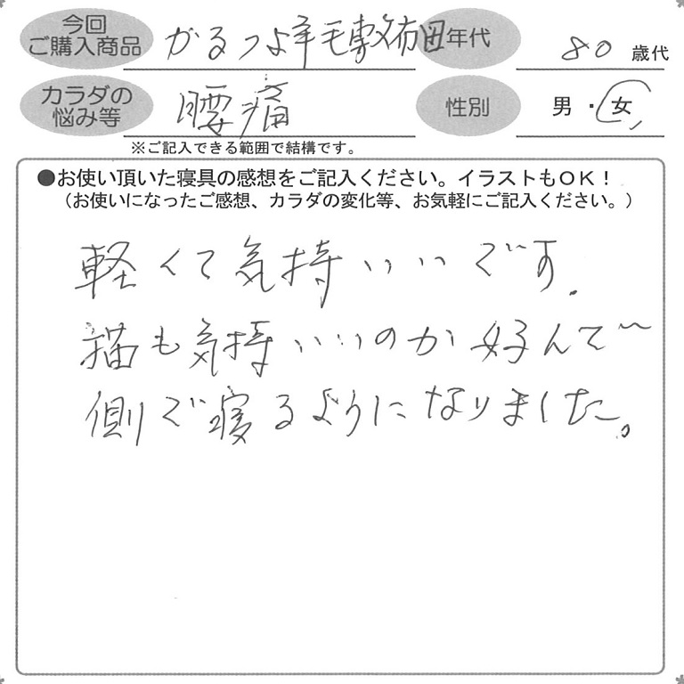 お客様の声ハガキ