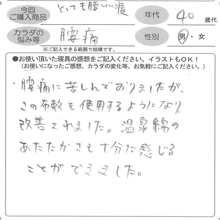 お客様の声ハガキ