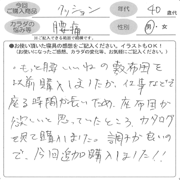 お客様の声ハガキ