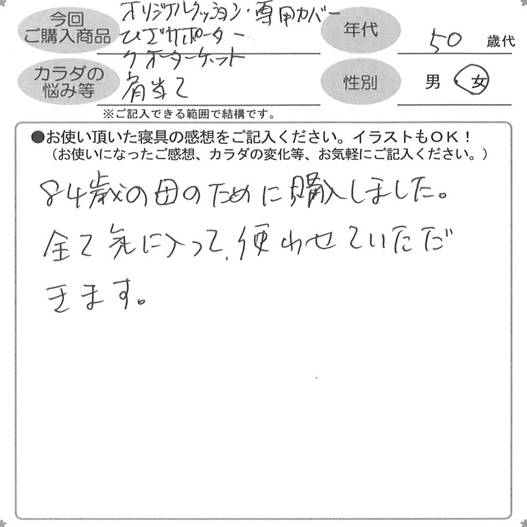 お客様の声ハガキ