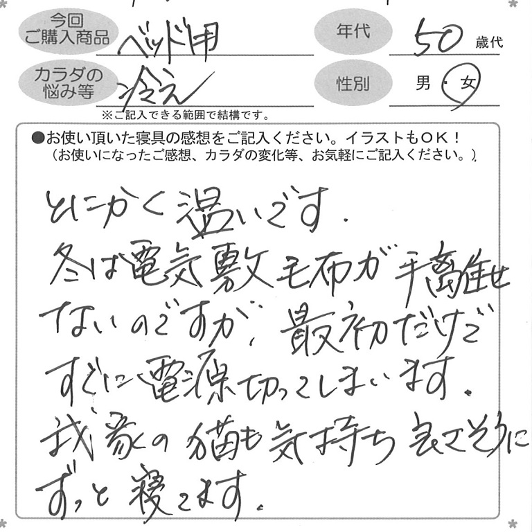 お客様の声ハガキ