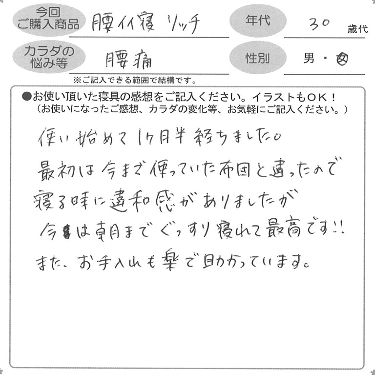 お客様の声ハガキ